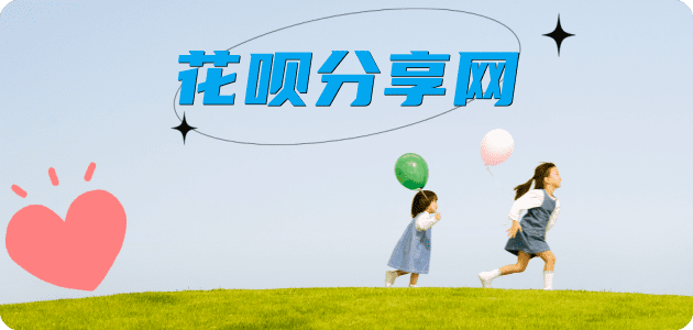 衢州安康信用卡接单平台☀️诚信信用卡24小时在线靠谱商家推荐